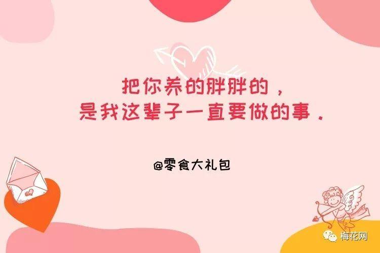 情人节来了,这里有十句文案