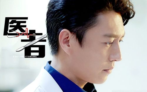 医者靳东医生角色混剪答应阿婆主要看到片尾哦