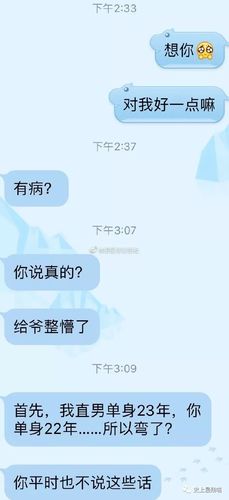 试想,一个直男收到另一个直男 带有撒娇性质的 "想你"二字 你们感受