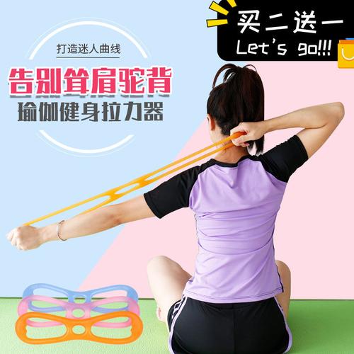 手臂硅胶八字弹力拉力器拉伸器拉力绳瑜伽