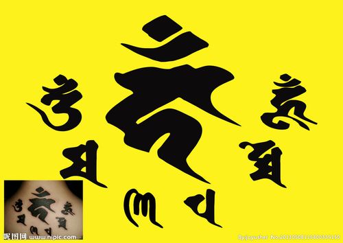 不动明王 六字真言