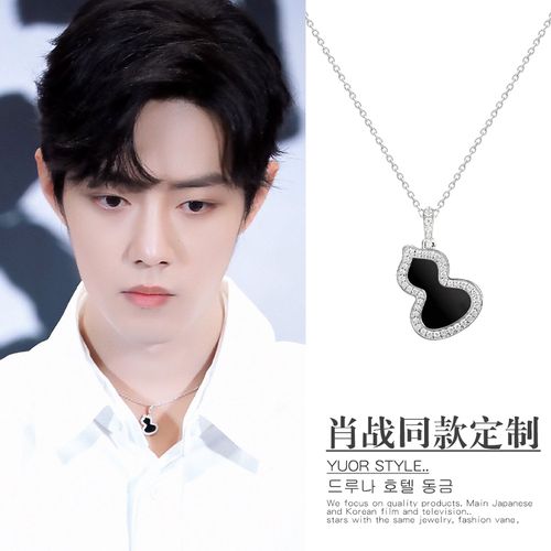 肖战锁骨链同款项链葫芦陈情令代言手链王一博吊坠网红毛衣链纯银