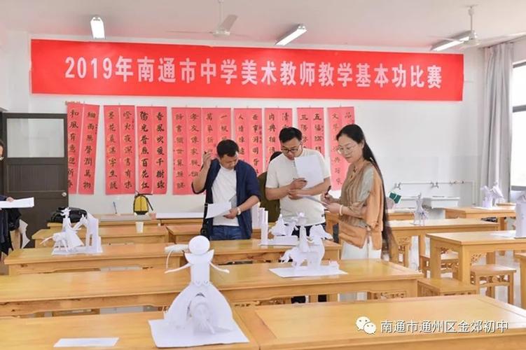 本次大赛根据江苏省基础教育青年教师教学基本功大赛的要求,分教学