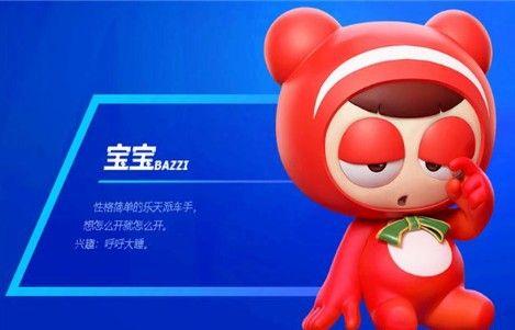 跑跑卡丁车手游长眉叟宝宝获得方法