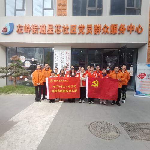 环境遥感团队研究生党支部志愿者和星芯社区工作人员合影活动当日,党