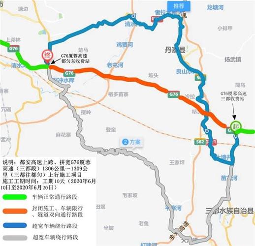 都安高速施工,绕行看这里