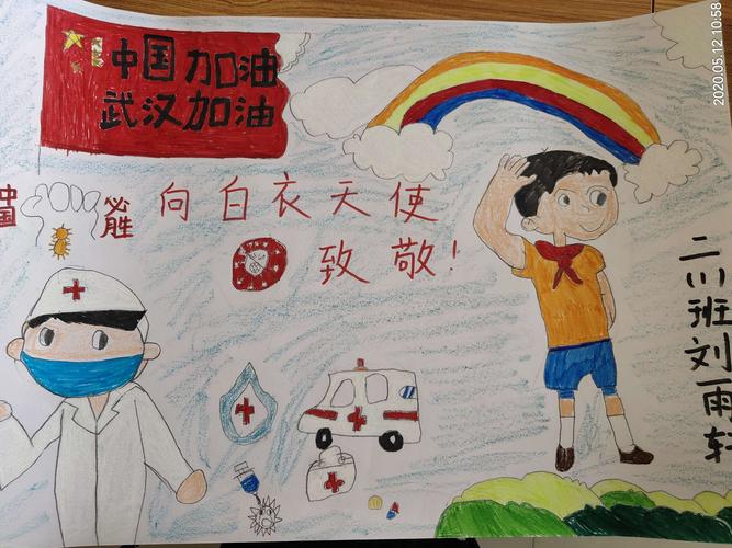 争做时代先锋 你我携手同行——二一班"抗疫"绘画作品