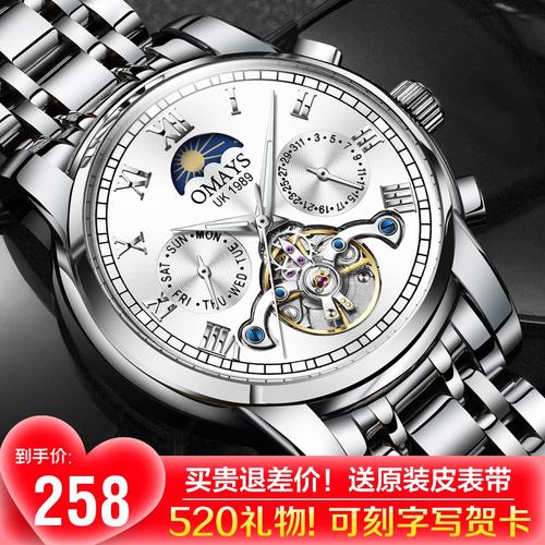欧美时omays名牌2020新款全自动机械表男士手表时尚镂空陀飞轮多功能