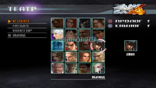 铁拳5按键,哪个是开始键【我用的是电脑,ps2模拟器】载入完成后按那个