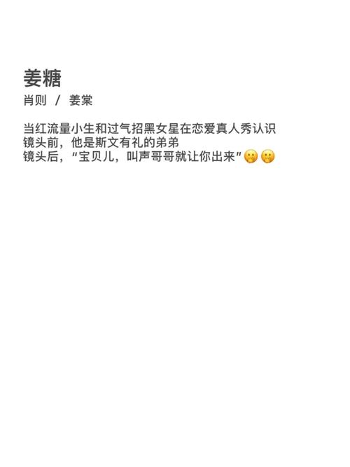 99《姜糖》春眠药水_姐弟恋_小说_文化_阅读