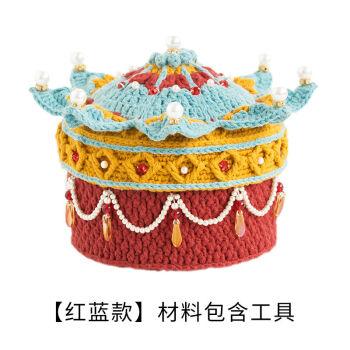 苏苏姐家盛唐华盖收纳盒手工diy编织钩针材料包毛线团譱红蓝款材料