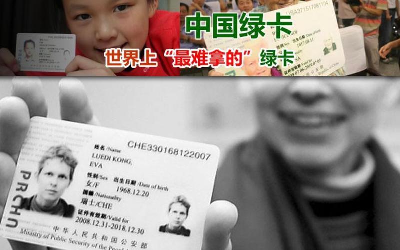 外国人获得中国绿卡到底有多难?