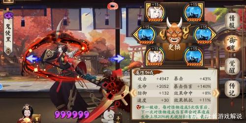 这里推荐大家的御魂是破势歌姬,对鬼使黑来说,歌姬的收益要