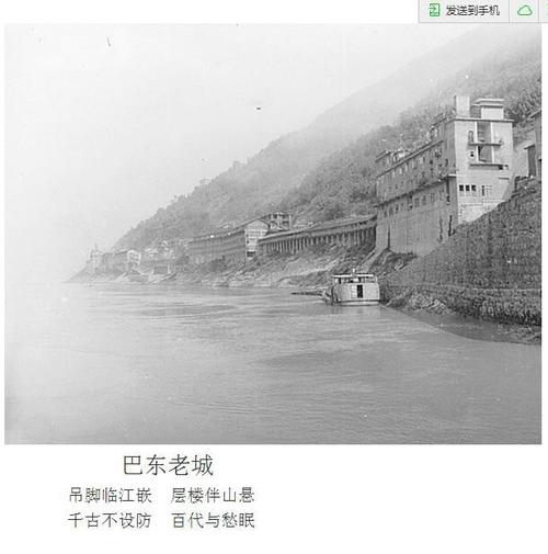                        巴东老城