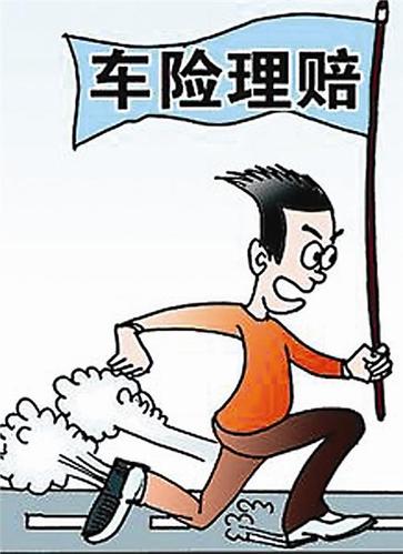 汽车事故保险理赔 车辆事故保险如何理赔 车辆事故保险理赔有哪些步骤