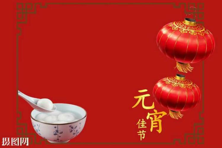 春节是热闹的,幸福的,可元宵节更是我最期待的.