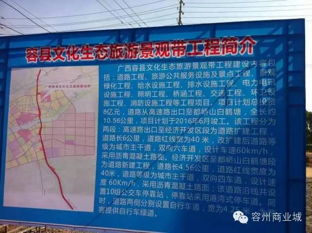 【容县】投资8亿!高速路出口到都峤山景观大道开工!预计16年通车!