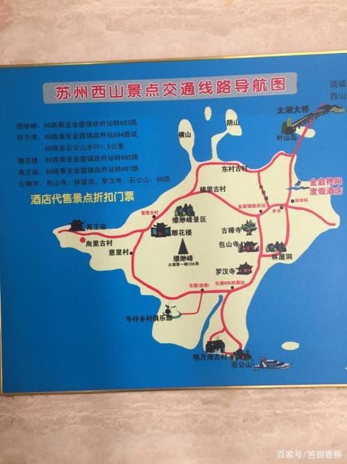 我的苏州西山一日之旅