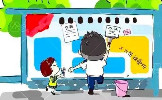 爱护公物不乱贴乱画