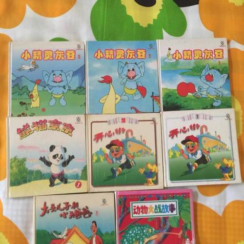 熊猫京京 开心街 小精灵灰豆 大头儿子和小头爸爸 怀旧连环画一组