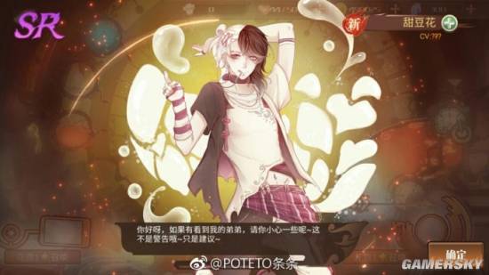 食之契约飨灵图鉴大全 食灵立绘大全_甜豆花 :: 游民