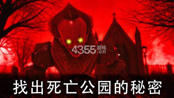 死亡公园2完整版