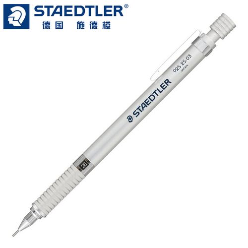 施德楼staedtler自动铅笔金属专业绘图笔92525白色