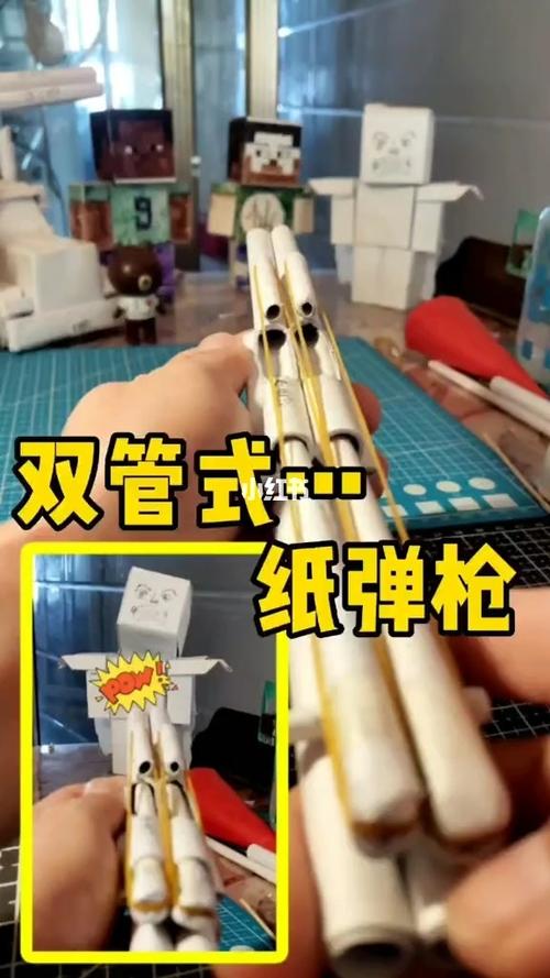 双桶双管纸枪教程#手工 #折纸 #热门_diy手工制作_兴趣爱好_手工
