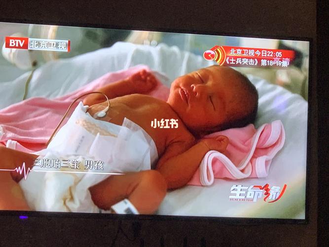 昨天看生命缘节目早产三胞胎妈妈_早产_怀孕_产检_疫情_新生儿_母婴