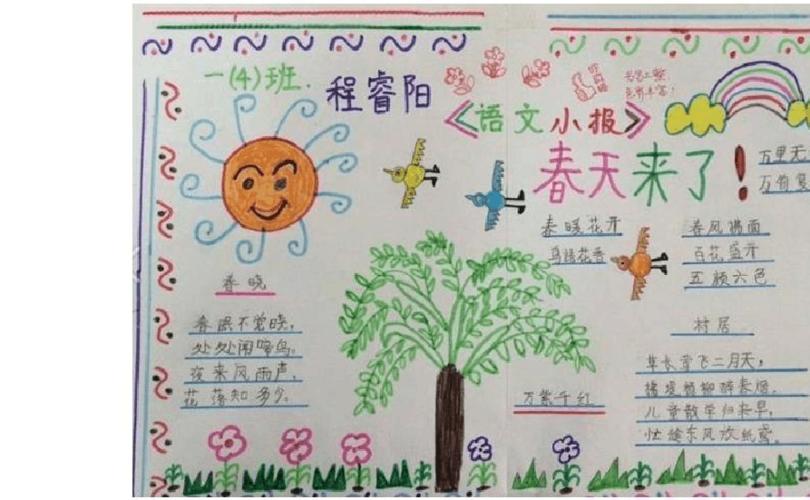 五年级春天来了手抄报简单又漂亮