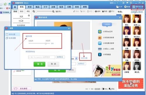 用美图秀秀修改照片为240*320像素的少于20kb.