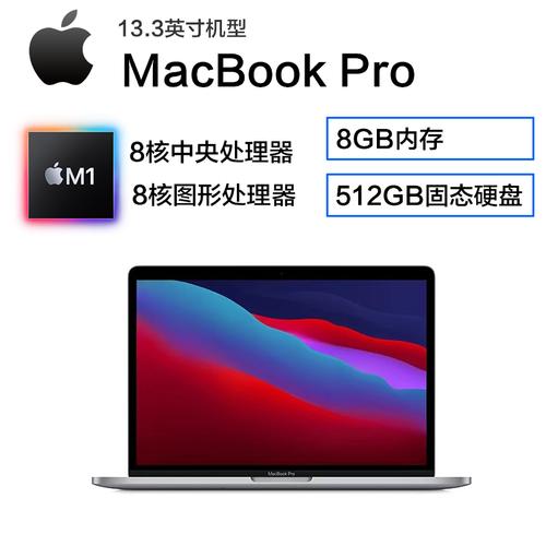 m1处理器2020新品applemacbookpro133英寸苹果笔记本电脑m1处理器8gb
