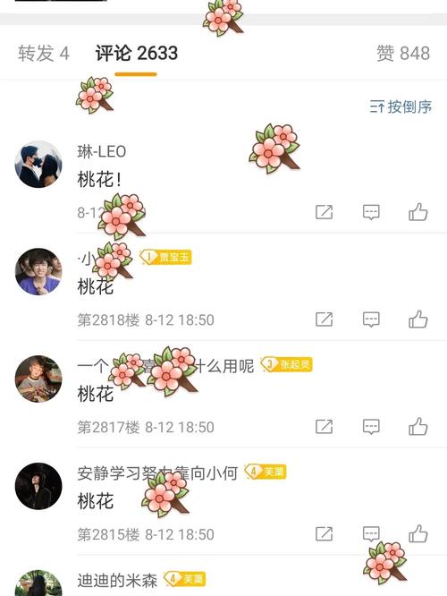 在"洋迪"超话下输入桃花!_迪丽热巴_杨洋_桃花_你是