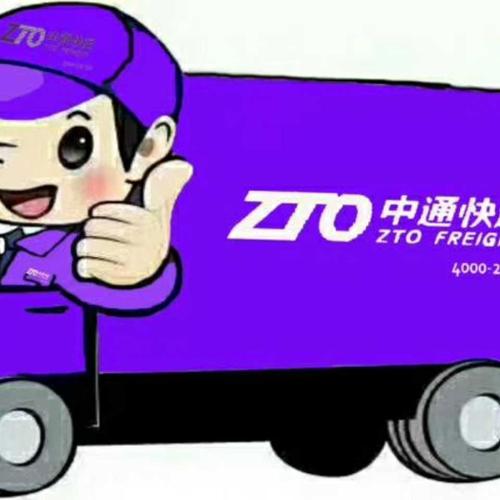 中通快运