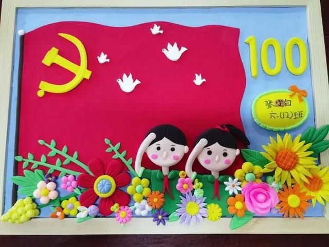 「学党史·知党情·跟党走」延安实验小学"党在我心中"手工作品展完美