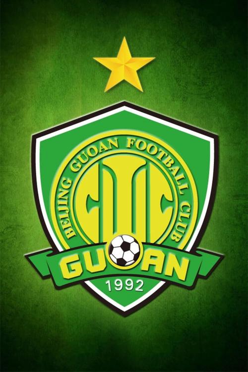 北京首钢国安队徽的壁纸 上面是绿色下面是蓝色 手机壁纸 谢谢各位