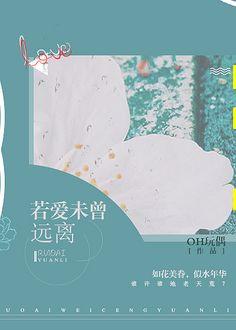 南城°素锦封面赏析