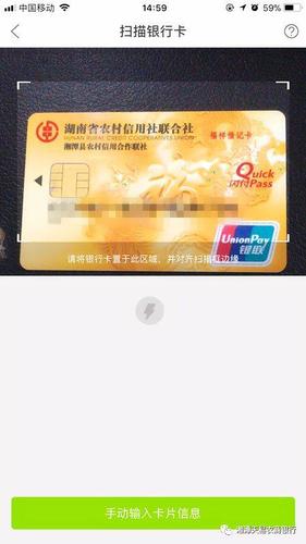 湘潭天易农商银行携手银联新举措受热捧,一分钱坐公交全新上线!