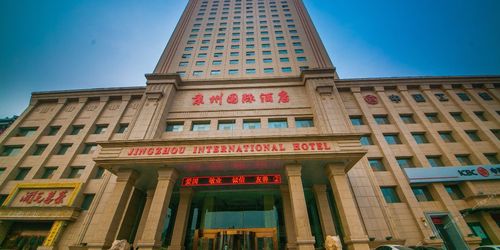 京州国际酒店
