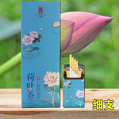 一件代发 红菇粮荷叶茶烟荷花烟细支一条烟薄荷味男女