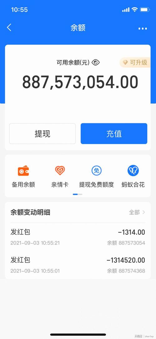 支付宝余额截图生成工具发朋友圈余额随便改