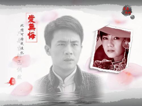 爱无悔