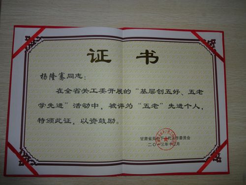 荣誉证书和聘书