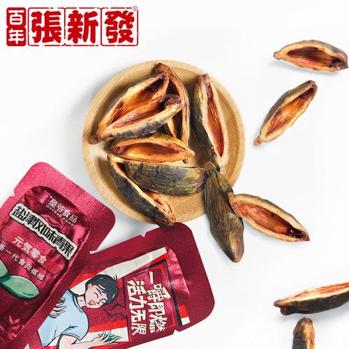 张新发槟榔盐津青果20元散装青果槟郎湖南特产正品冰榔零食视频