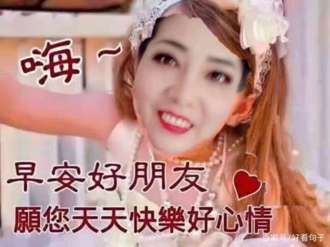 早安问候表情包集锦