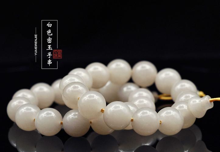 白色密玉手串