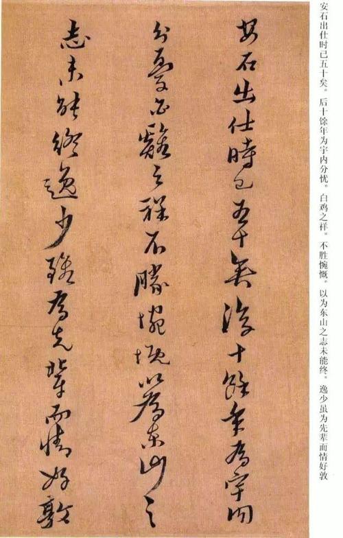 黄道周行草《誓墓文》,古厚奇崛,纯熟俊美