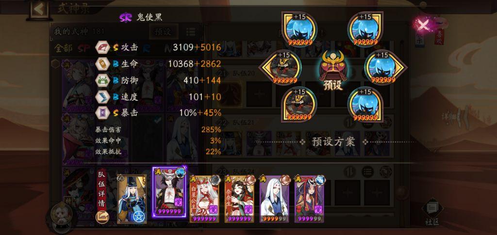 难民御魂鬼使黑也能1.9亿?