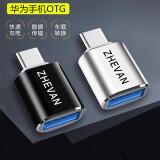 0转接头otg转换器p40pro 黑色type-c转usb转接头(单个装) 华为麦芒5 7
