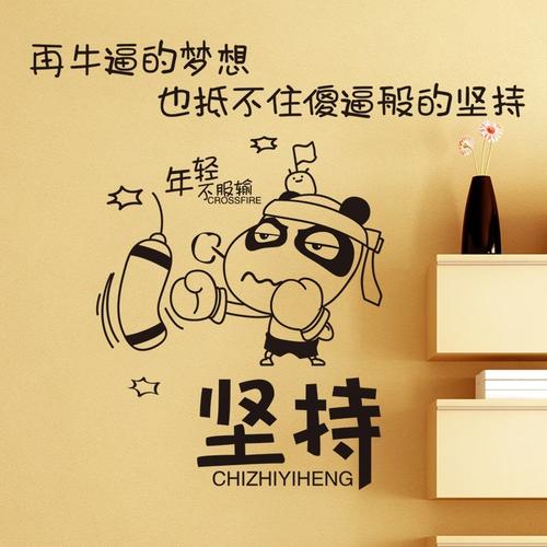 教室书房励志考试卧室复习打气努力加油自粘墙壁纸墙贴画高考必胜